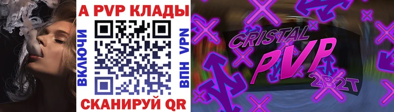 что такое наркотик  Боготол  kraken рабочий сайт  дарк нет Telegram  A PVP Crystall 