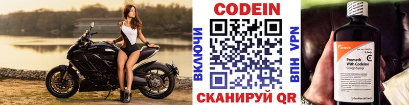 Кодеин напиток Lean (лин)  Боготол 