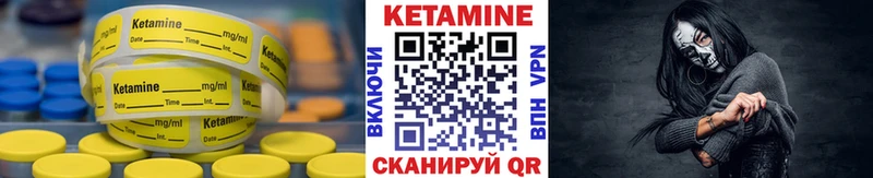 КЕТАМИН VHQ  купить  цена  Боготол 
