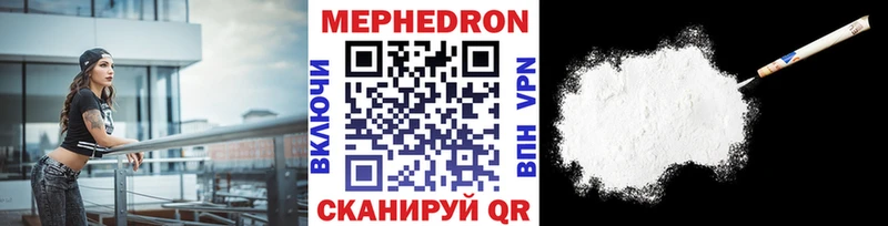МЕФ кристаллы  Боготол 