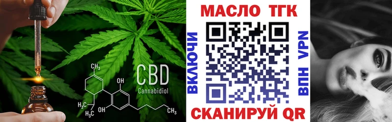ссылка на мегу как войти  Боготол  Дистиллят ТГК концентрат 